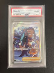 PSA10】ポケモンカード ルリナ 111/100 SR 仰天のボルテッカー - メルカリ