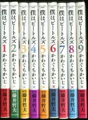 講談社 モーニングKC かわぐちかいじ 僕はビートルズ 全10巻 セットのサムネイル