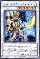 遊戯王 汎用モンスター 中古】遊戯王 WPP7-JP059[N]：サイコ・オムニバスター - メルカリ