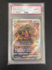 PSA10】レジドラゴV SR S12 パラダイムトリガー 108/098 - メルカリ