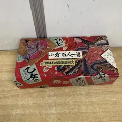 △01)【1点限り!】小倉百人一首/全日本下の句歌留多協会指定/宝井商店