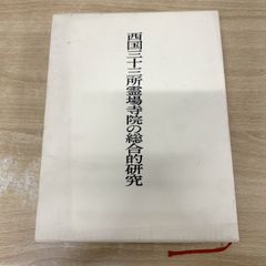 ○01)【1点限り!】一向一揆と戦国社会/神田千里/吉川弘文館/平成10年