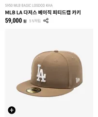 MLB LAドジャーズ NEW ERA ニューエラ ベーシック フィットキャップ ベージュ