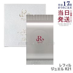 箱畳み> REVI 陶肌ファンデーション ジュエル レフィル 詰め替え