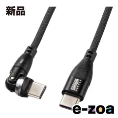 SANWA SUPPLY  サンワサプライ USB2.0 Type-Cコネクタ540度回転ケーブル1.8m（PD100W KU-CCP100KA18BK (2623497)のサムネイル