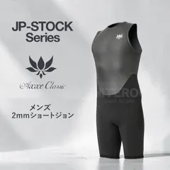 2026年最新】アックスクラシック ショートジョンの人気アイテム - メルカリ