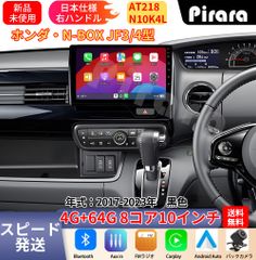 9インチN-BOXディスプレイオーディオAndroidナビCarPlayカスタム
