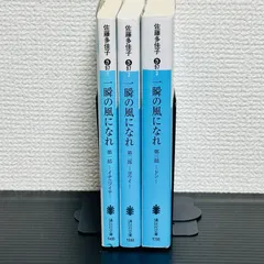 2026年最新】中古 一瞬の風になれ 第3部の人気アイテム - メルカリ