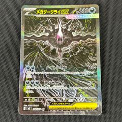ポケモンカード メガダークライex SAR アビスアイ キラ 114/081 - メルカリ