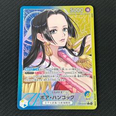 ワンピース OP14-041 青黄 ボア・ハンコック リーダー パラレル8 SR