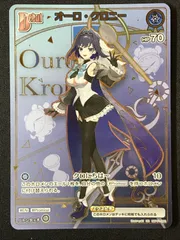 2026年最新】オーロ・クロニー HRの人気アイテム - メルカリ