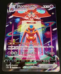 ポケモンカード ポケカ デオキシスVMAX SAR S12a-222 172 ハイクラスパック「VSTARユニバース」 トレカ TCG 208のサムネイル