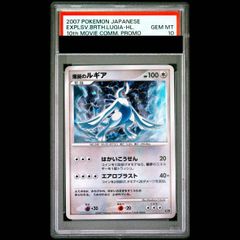 PSA10】爆誕のルギア (-) {10th} [-] 1枚 - メルカリ