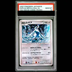 2026年最新】ルギア プロモ psa10の人気アイテム - メルカリ