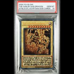 PSA10】ラーの翼神竜 (原作絵ステンレス) [-] {-} 1枚 - メルカリ