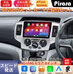 AT185 ポルテ2代目 140系 アンドロイドカーナビ android 9インチ 8コア