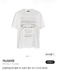 (新品)FAR FROM WHAT(ファーフロムワット) フロント マルチ ロゴ Tシャツ 白 2 サイズのサムネイル