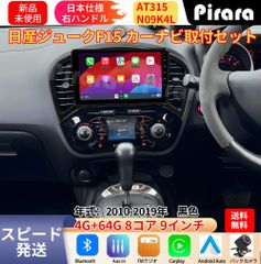 AT185 トヨタ ポルテ2代目 140系 アンドロイドカーナビ 9インチ 8コア