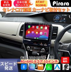 AT185 トヨタ ポルテ2代目 140系 アンドロイドカーナビ 9インチ 8コア