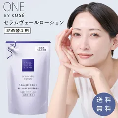 ワンバイコーセー セラムヴェールローション つめかえ用 導入美容液 化粧水 美容液 KOSE 詰替 レフィル 160mL 乾燥対策 保湿 冬コスメ クリスマス プレゼント ギフトのサムネイル
