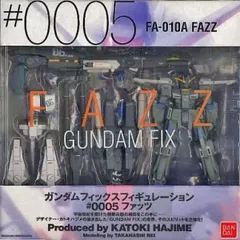 フィギュア FA-010A FAZZ（ファッツ） 「ガンダム・センチネル」 GUNDAM FIX FIGURATION #0005【10日以内発送】のサムネイル