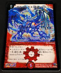 デュエルマスターズ デュエマ 水上第九院 シャコガイル SR DMRP-18-17A