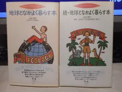 【中古】 エコロジカル・アプローチ 2026年最新】エコロジカル・アプローチの人気アイテム - メルカリ