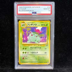 PSA10】ニャースex SAR 114/080 1枚 - メルカリ