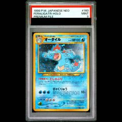 早勝ち【PSA9】 わるいオーダイル ポケモンカード 旧裏面 ポケカ 2001
