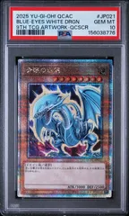 2026年最新】青眼の白龍 25th psa10の人気アイテム - メルカリ