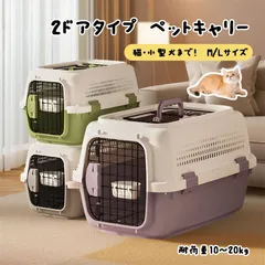 ペットキャリー ペット キャリー ハード 猫 猫キャリーバック 持ち運び 犬用 ケージ ペット用 ケース  猫用 ハードキャリー ペット用キャリー キャリーバッグ 犬 キャリーケース 旅行 おしゃれ 小型犬 グッズ ハウス 散歩  パープルＭ 天井付きのサムネイル