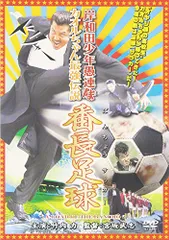 2026年最新】岸和田少年愚連隊 カオルちゃん最強伝説の人気アイテム