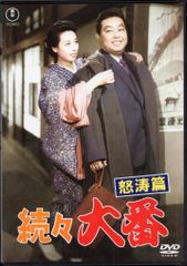 超ウルトラレア品『次郎物語』DVD - メルカリ