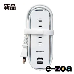 Kashimura  カシムラ 電源タップAC4 USBA2 3A 1.2m AC-045 AC-045 (2586842)のサムネイル