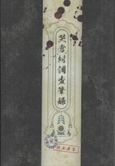애니메이션 Blu-ray 키타로 탄생 게게게의 수수께끼 호화판 Blu-ray