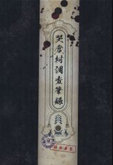 애니메이션 Blu-ray 키타로 탄생 게게게의 수수께끼 호화판