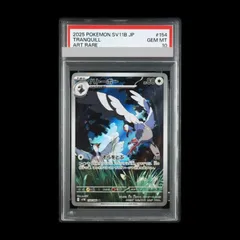 【PSA10】ハトーボー AR 154/086 1枚のサムネイル