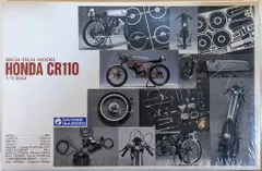 グンゼ産業 1/12 HIGH-TECH MODEL 初版 HONDA CR110 G-251のサムネイル