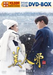 韓国ドラマ】DVD-BOX3『シンイ -信義- 』 イ・ミンホ☆¥16,500 - メルカリ