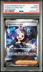 2026年最新】アセロラ sr psa10の人気アイテム - メルカリ