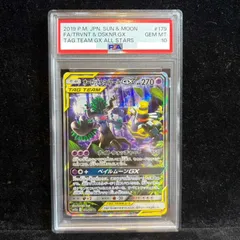 2026年最新】ヨノワール psa10の人気アイテム - メルカリ