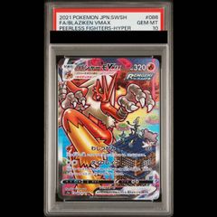 PSA10】重巡洋艦 ローン(箔押し入り) SEC+ AZL/S119-067EX 1枚 - メルカリ