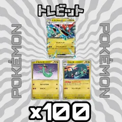 ポケモンカード　ドラメシヤ ドロンチ ドラパルトex　各100枚　300枚まとめ売りのサムネイル