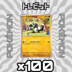 ポケモンカード Nのゼクロム Nのレシラム 各100枚 200枚まとめ売り