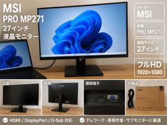 MSI MD272QPW WQHD 27インチモニター KVMスイッチ搭載 - メルカリ