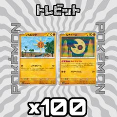 ポケモンカード Nのゼクロム Nのレシラム 各100枚 200枚まとめ売り
