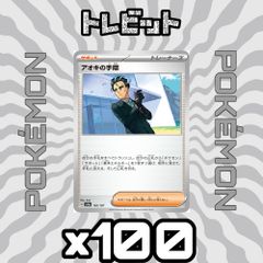 ポケモンカード リーリエ 100枚まとめ売り - メルカリ