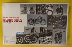 グンゼ産業 1/12 ハイテックモデル メグロ500 Z7のサムネイル