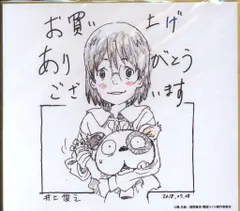 磯光雄 電脳コイルアーカイブス　アニメスタイルオンライン先行購入特典色紙2枚のサムネイル