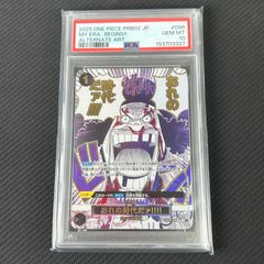 PSA10 ワンピースカード おれの時代だァ!!!! R☆ レア パラレル OP09